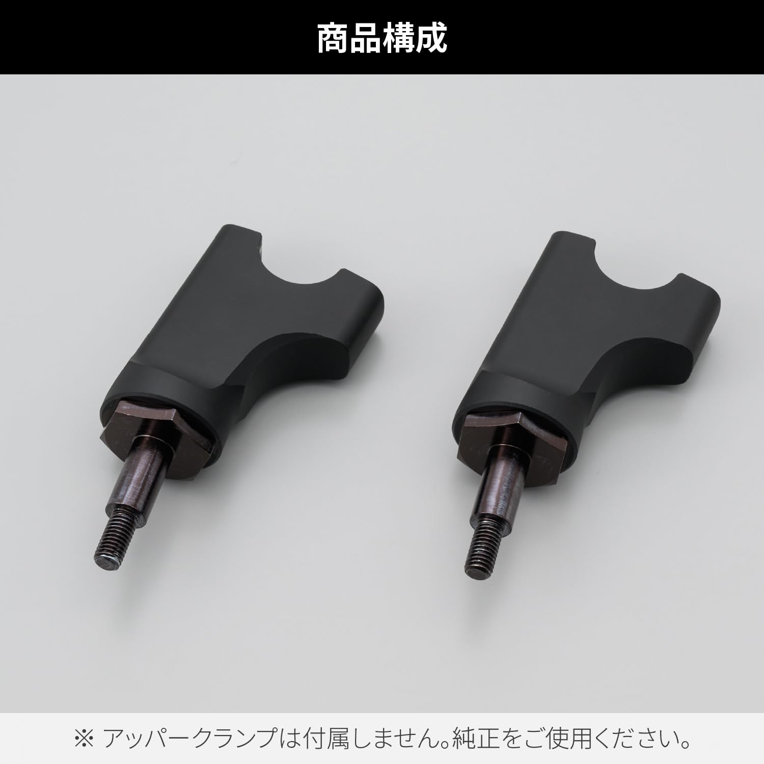 Amazon.co.jp: Daytona 31059 Motorcycle Handlebar Post, Rebel 250